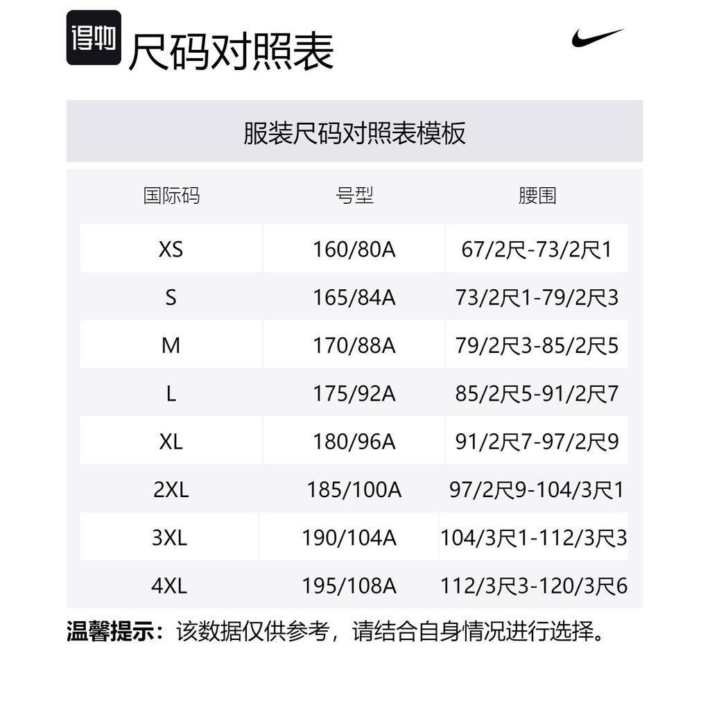 Nike Fleece Clothing Men's Khaki/Nautical White/Light Bone FZ0898-247