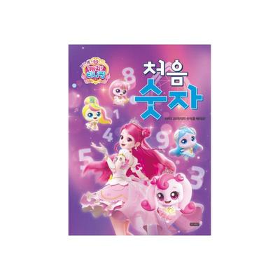 Made In Korea - Princess Catch! Teenieping First Numbers (1 To 20)