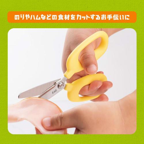 Kai KAI KAI KITCHEN FG5206 First Kitchen Scissors for Children, Storage, Convenient to Carry, Comes with a Cap, Dishwasher Safe, Little Chef Club, Yel