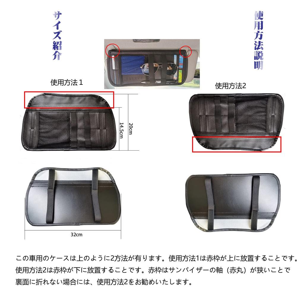 Car Sun Visor Full Faux Leather Storage Holder for Parking and Small Pocket, Size, Series, Smartphone, Sunglasses, Cards, Cables, Earphones, Tickets,