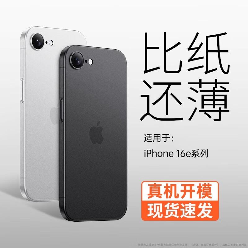 

EDDGA Ultra-Thin Frosted Protective Case for Apple iPhone 16 Series iPhone 16E