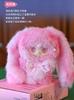 Yooki Hopping Bunny Series  Vinyl Plush Keychain Decor Toy Collectible Doll Birthday & Christmas Gift Toy