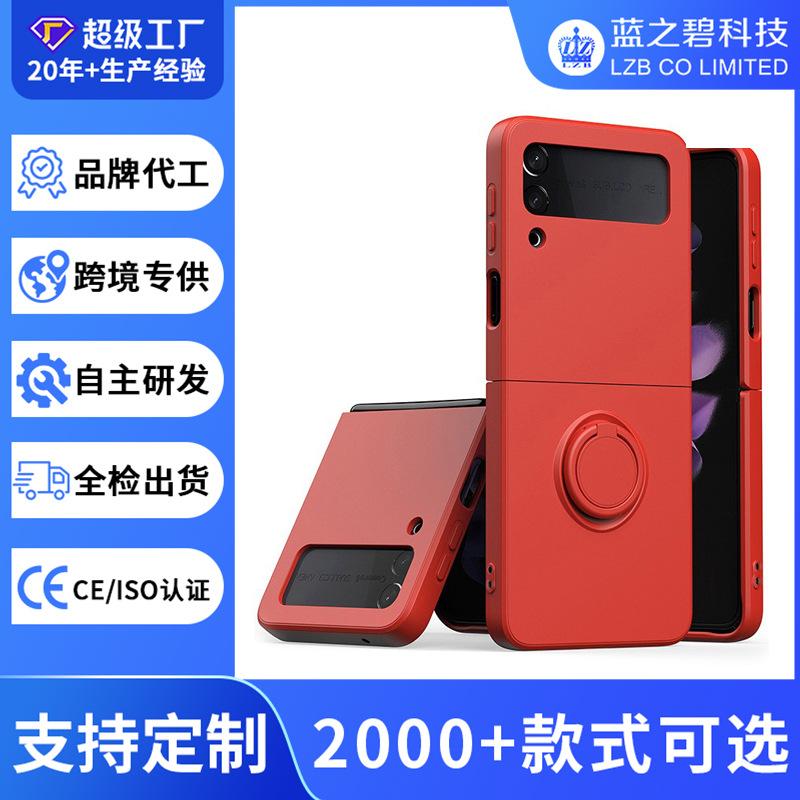 Spot supply Amazon applicable Samsung zflip4 mobile phone case z5 integrated ring holder folding screen mobile phone case
