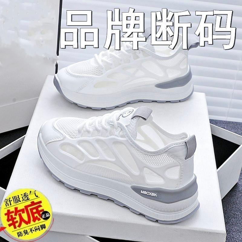 Mesh dad shoes women's 2025 summer new soft-soled breathable non-slip casual fashion lightweight versatile sports shoes women