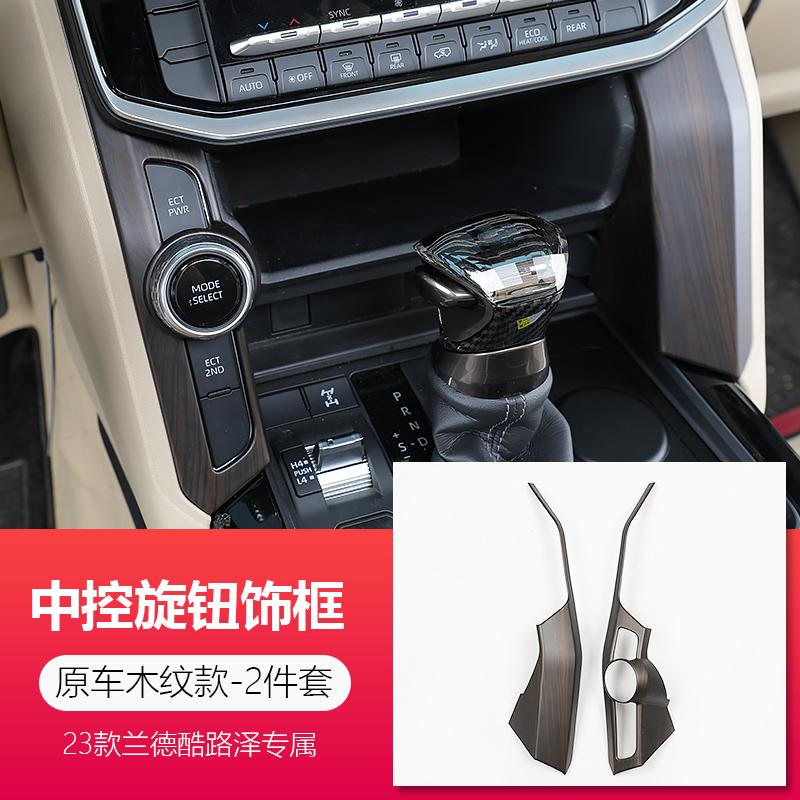 For Land Cruiser LC300 2022 2023 Peach Wood Grain Interior Trim Gear Head Cover Steering Wheel Frame Car Door Handle Sticker