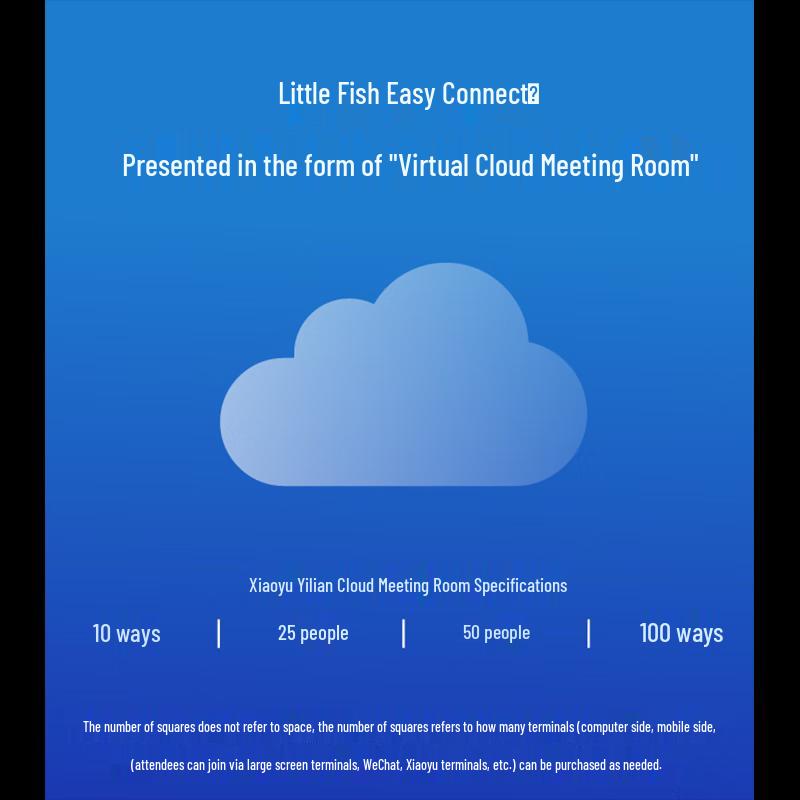 Xiaoyu Yilian Cloud Video Conferencing Software (CN Version)