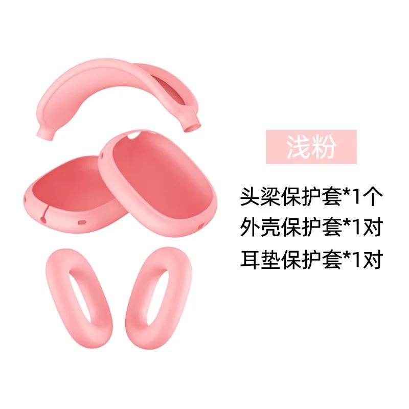 

3 in 1 Silicone protective cover For AirPods Max 1/2 headset ear pad protective/earmuff / headband Anti-collision And Anti-touch