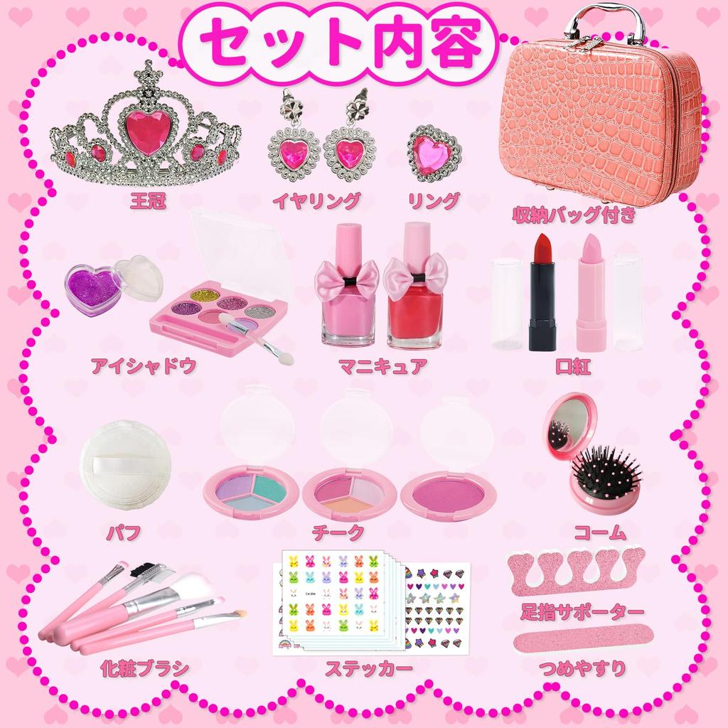 OTONOPI Makeup Cosmetics Set for Elementary School Toy Cosmetics Pretend Play Ages and Stylish Gift Set, Kids' Girls, Students, Set, Set, 31-Piece