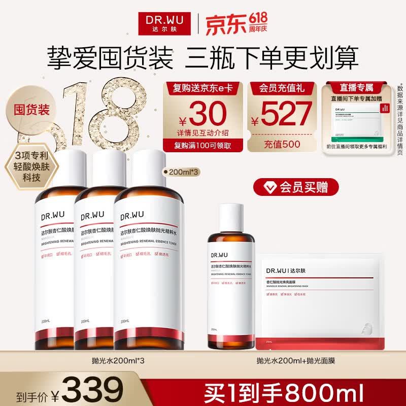 DR.WU Mandelic Acid Exfoliating Polishing Toner
