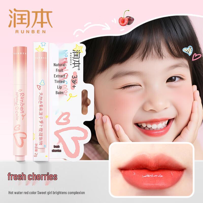 RUNBEN Natural Fruit Extract Tinted Lip Balm