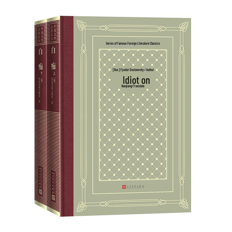 Foreign Literature Masterpieces Hardcover Grid Edition Series