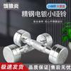 Hungry Wolf Electroplated Steel Round Head Dumbbell