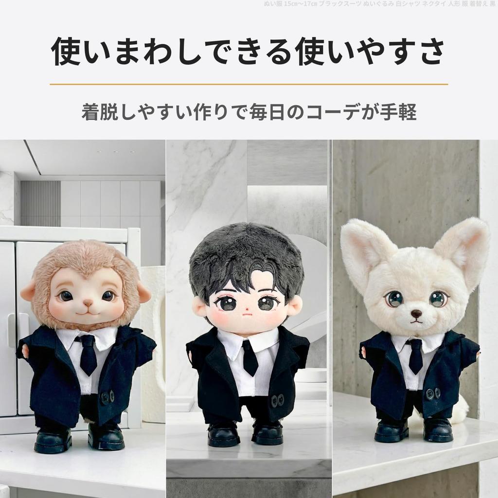 Letaya Plush Toy Clothes Set (15cm-17cm): Black Suit, White Shirt, Tie, Black (6-piece set)