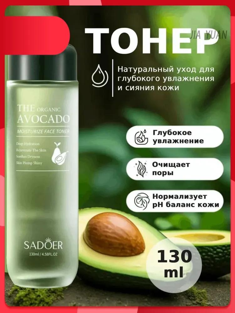 130ml toner