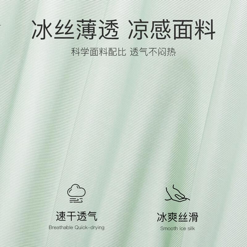 Lee Men's Ice Silk Seamless Breathable Comfortable Mid-Waist Sport Ultra-Thin Cooling Underwear Shorts