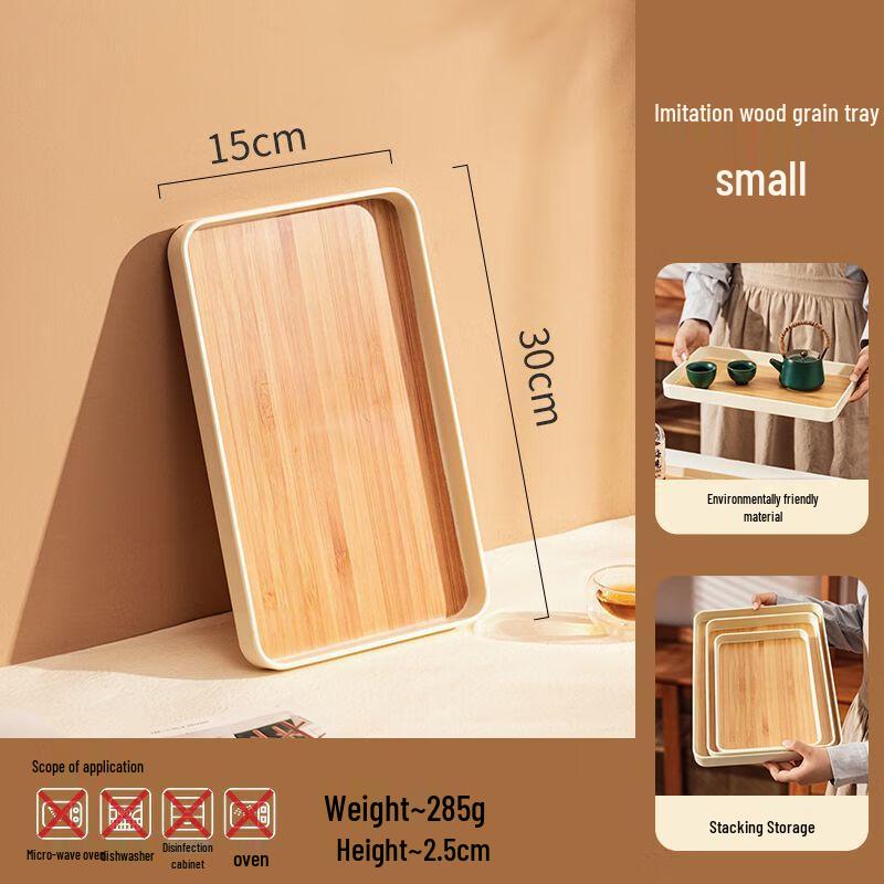 Imitation Wood Grain Serving Tray