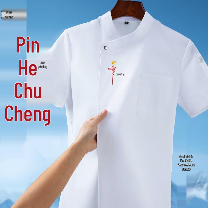 Unisex Summer Short Sleeve Chef Uniform