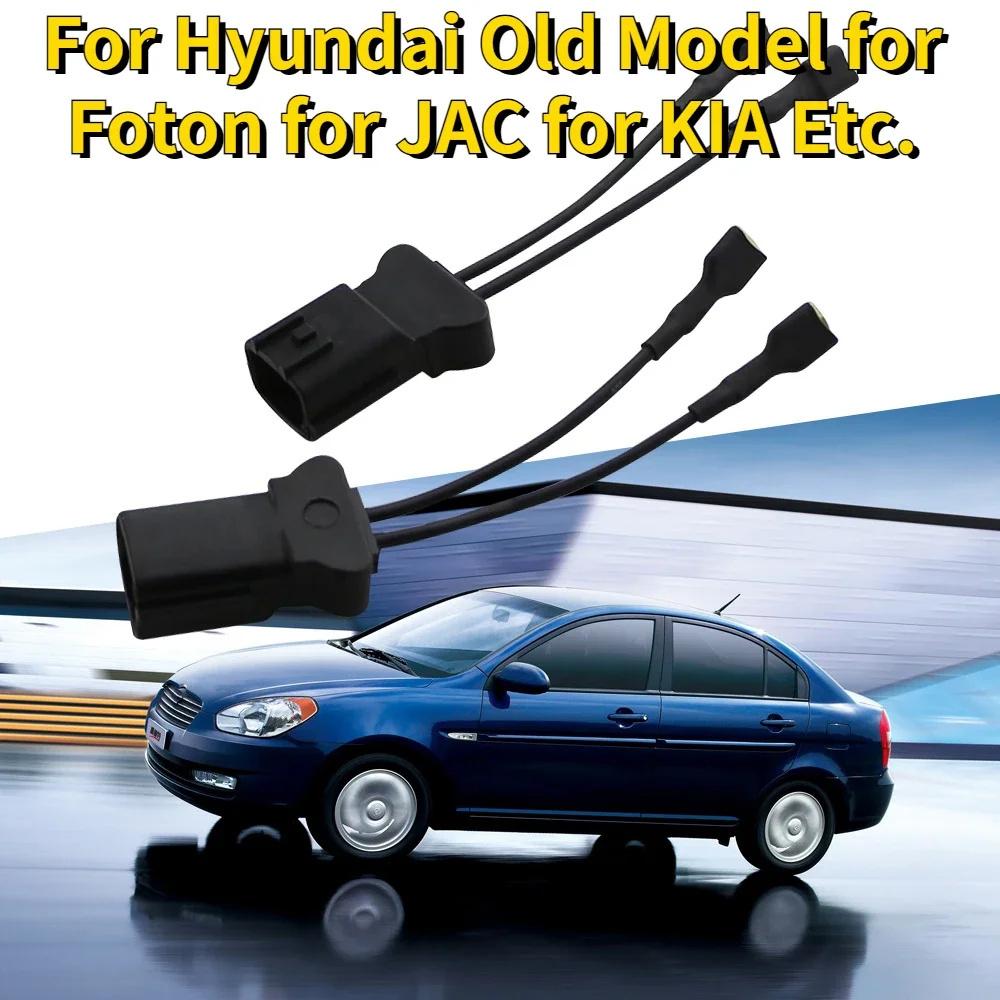 2x Car Horn Speaker Wire Harness For Hyundai Old Model For Foton For JAC For KIA