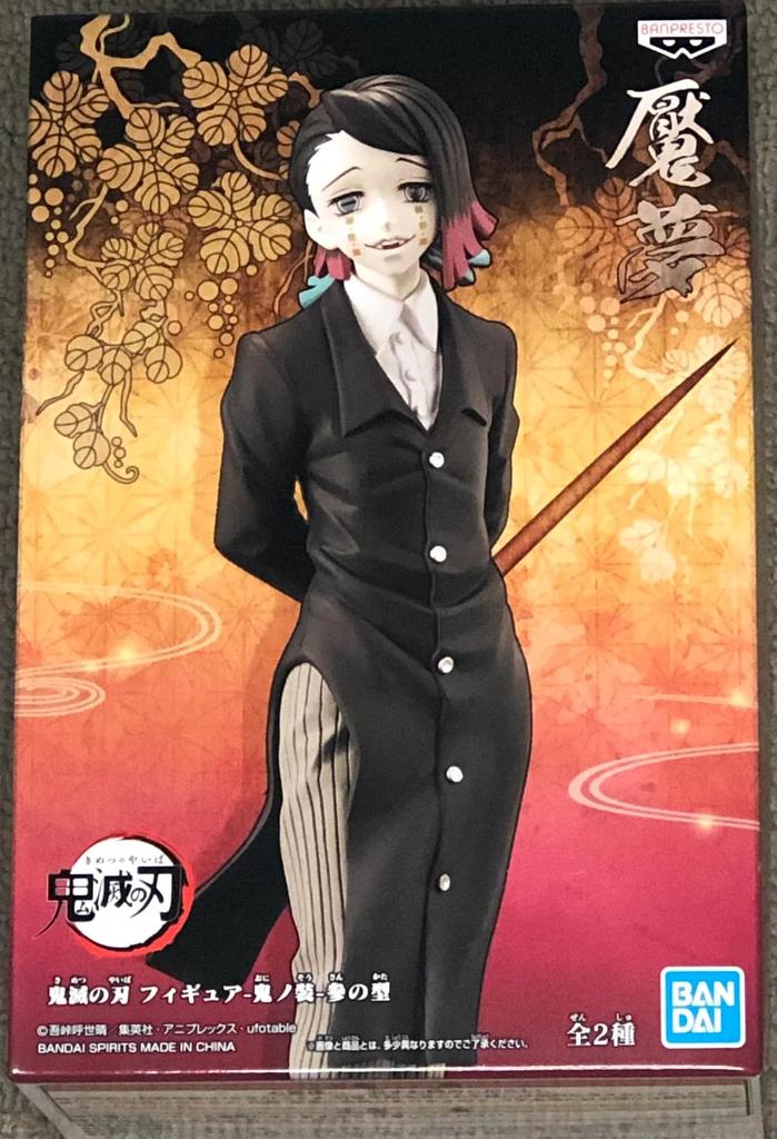 BANPRESTO Demon Slayer Kimetsu No Yaiba Figure, Oni No Sou, Third Form [2. Enmu] (Single Item)