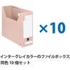 Kokuyo File Box, D Type, Storage Width 94 mm, A4, 10 Pcs, Pink