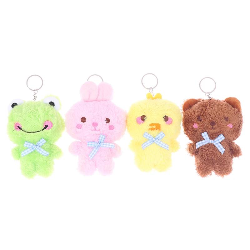Cartoon Mini 4-Piece Animal Plush Toy Keychain Set - Little Bear Rabbit Frog Chicken Soft Decorative Charms for Bags