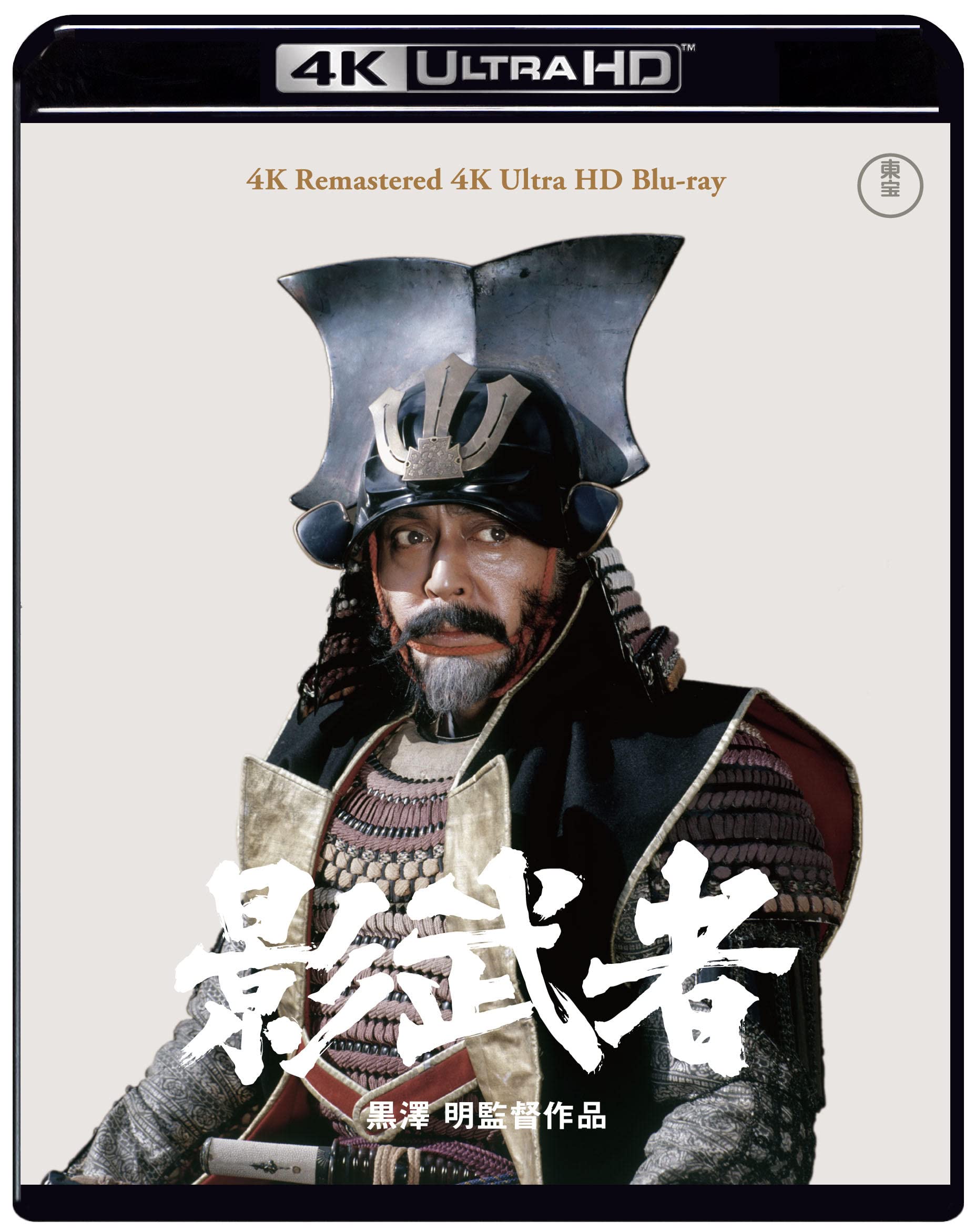 

Kagemusha 4K Remaster 4K Ultra HD [Blu-ray]
