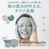 Shuri Seife SuiRichAroma Ryukyu Thalasso Meereslehm Gesichtsseife, Bergamotte Aqua Duft, 130g (1 Stück)
