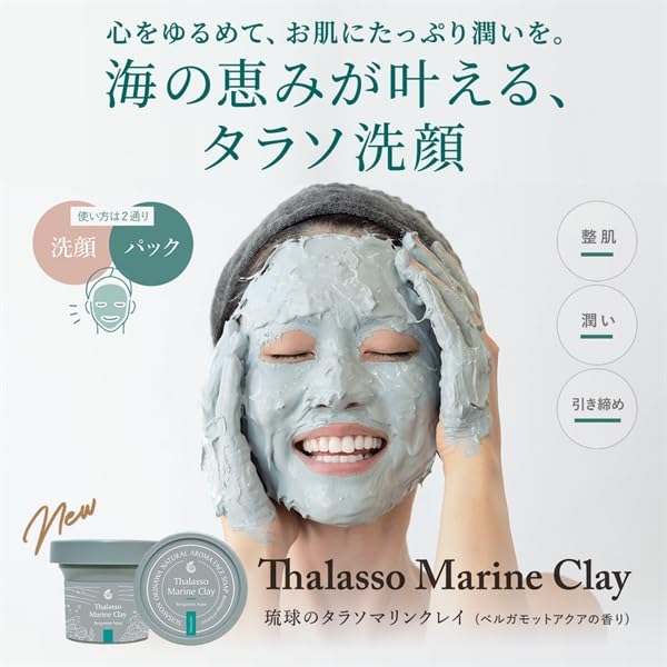 Shuri Seife SuiRichAroma Ryukyu Thalasso Meereslehm Gesichtsseife, Bergamotte Aqua Duft, 130g (1 Stück)