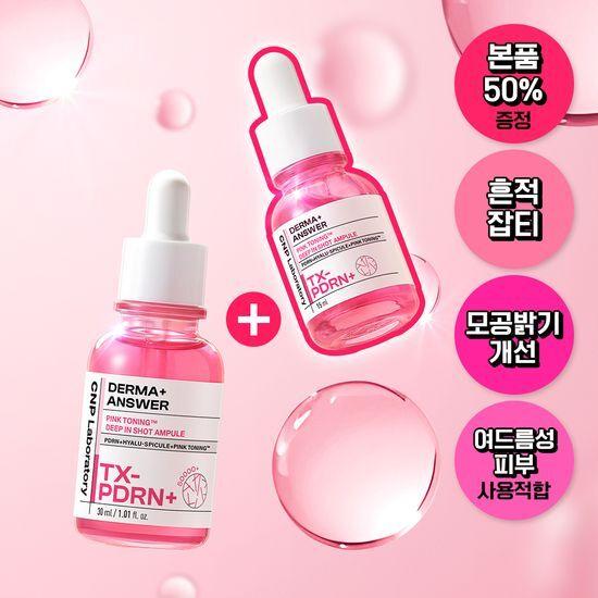 Spot Care/PDRN CNP LABORATORY DermaAnswer Pink Toning Deep In Shot Ampoule 30ml (+15ml)