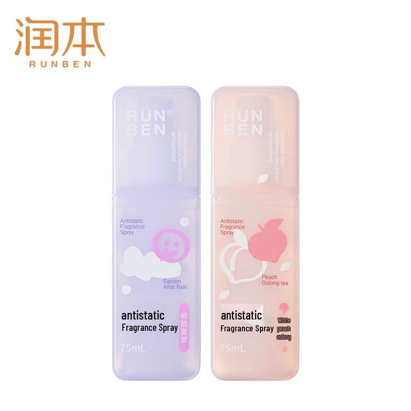 RUNBEN Anti-static Fabric Freshener & Softener Spray