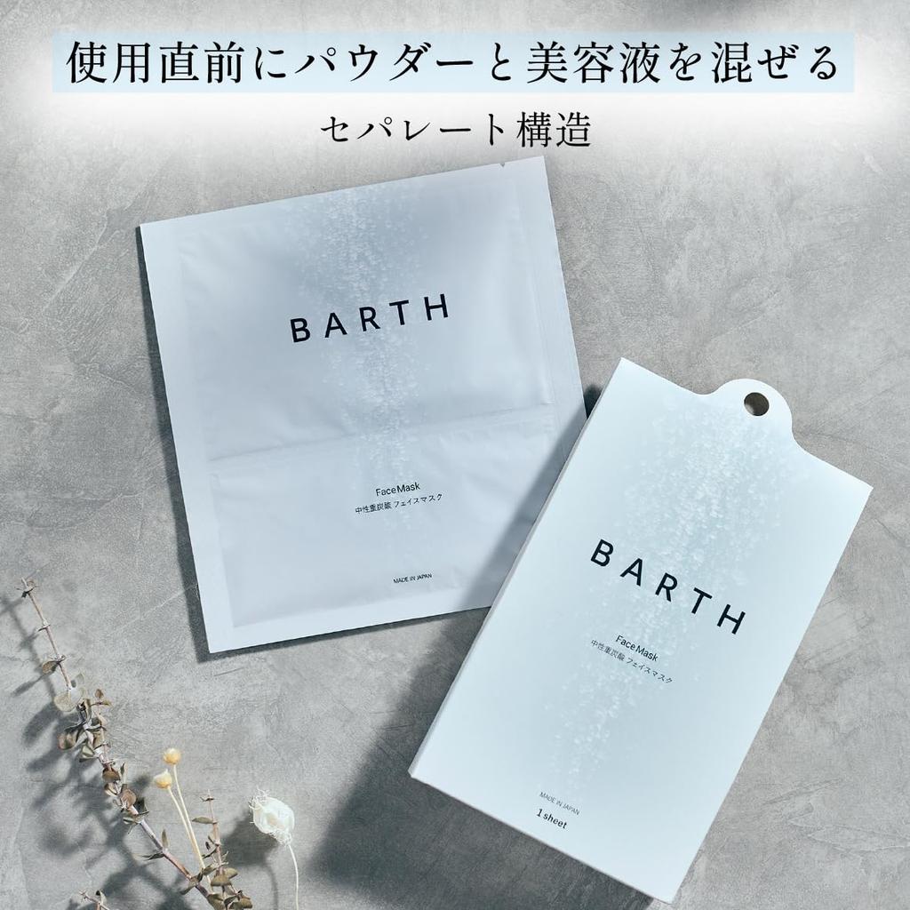 BARTH Neutral Bicarbonate Face 3 Packs Made In Pure Contains 3 Organic Beauty Mask, (Moisturizing, Beauty, Skincare, Additive-Free, Japan, 100%