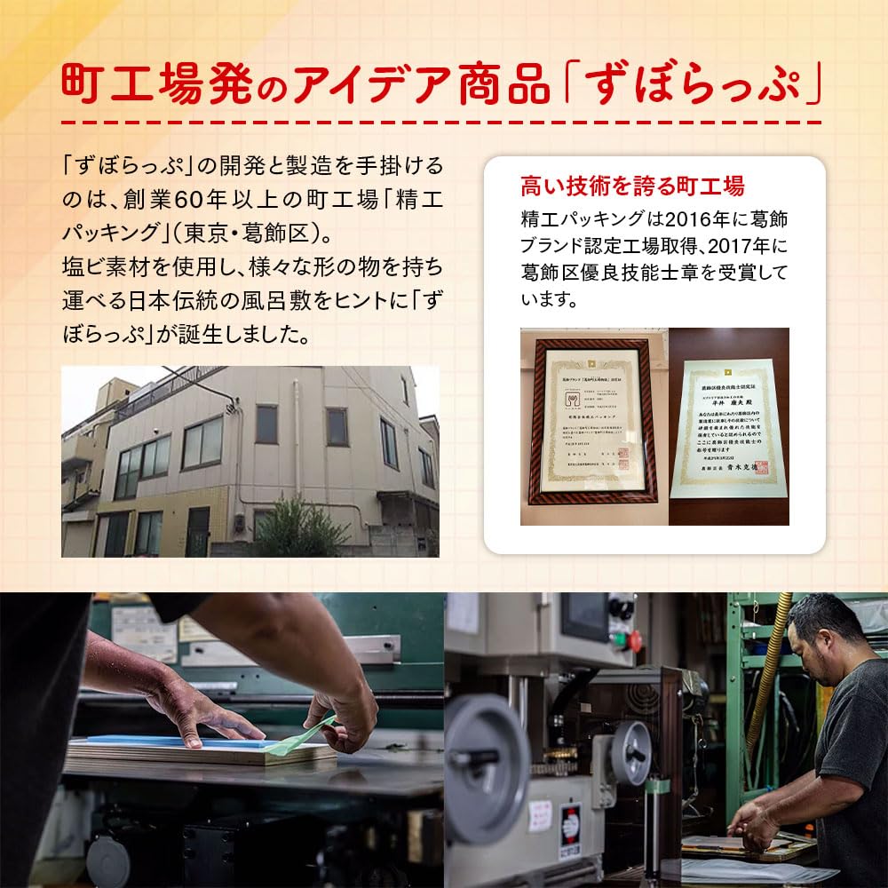 Seiko Packing Stationery Zubo Set of Passport 100mm x Wrap, Authentic, 5, Size, 140mm, ZP-P5-001