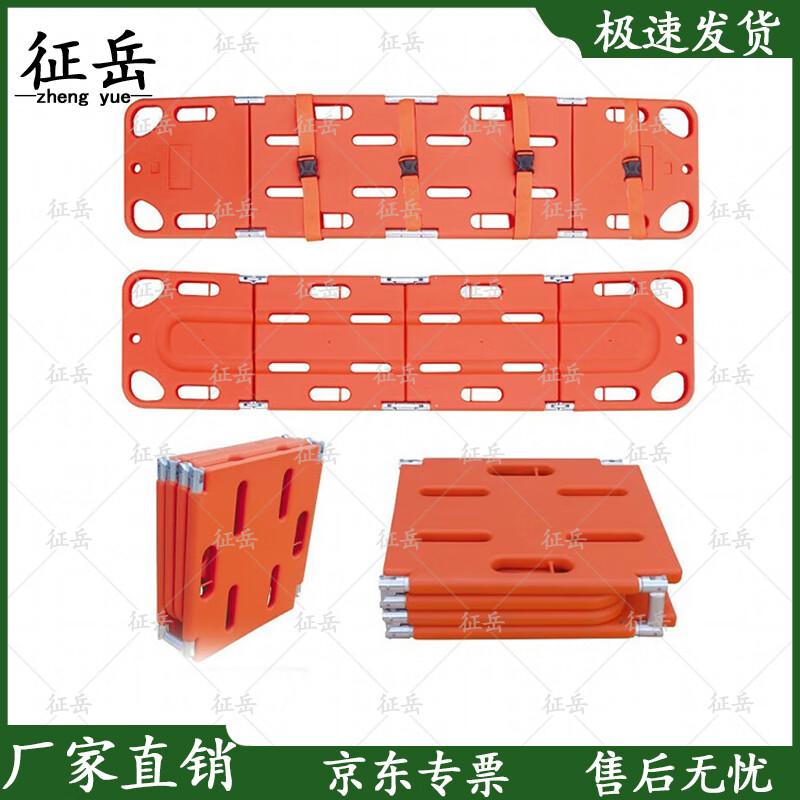 Foldable Water Rescue Spine Board