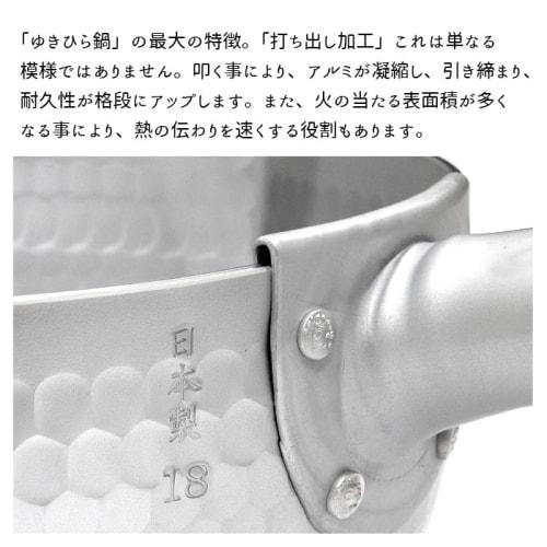 Kyoto Katsugu Yukihira Pot, Matte, 18cm, Made in Japan, Boxed, Induction Compatible