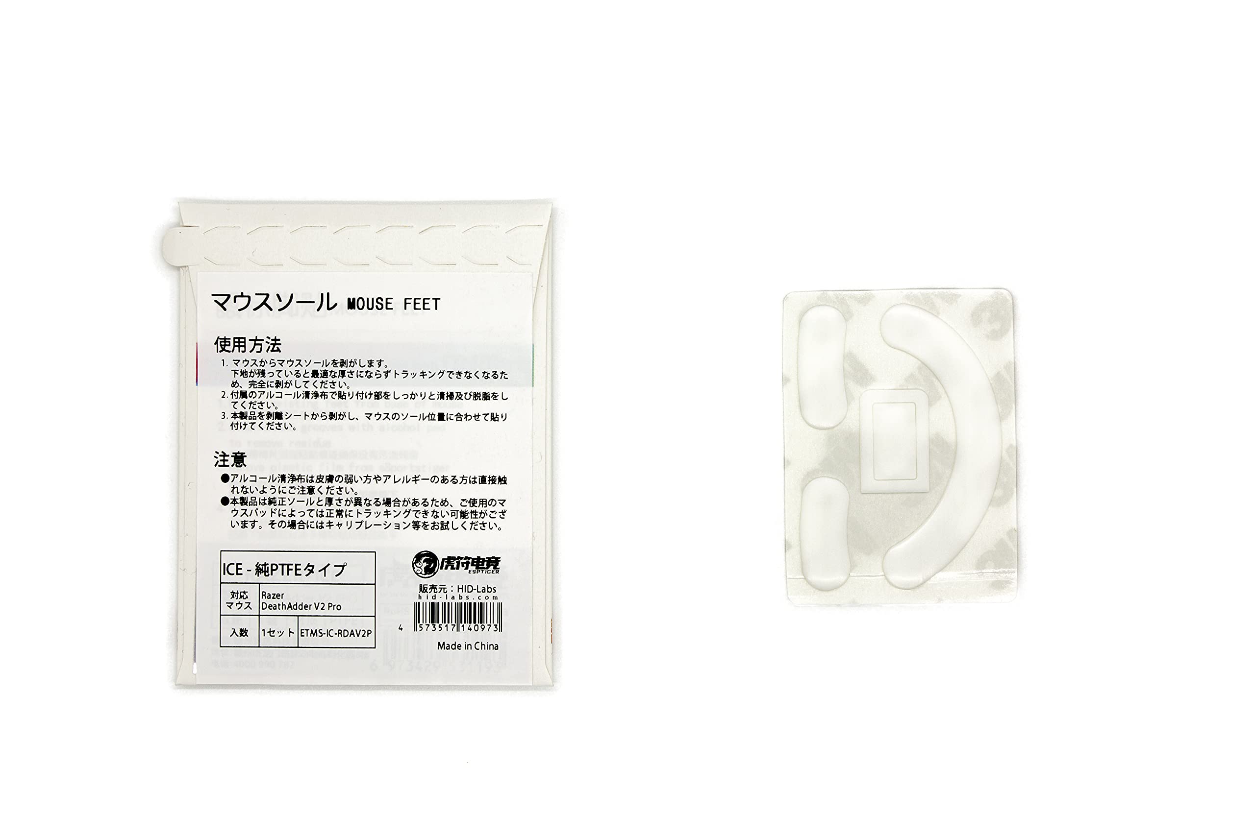 

EsportsTiger Mouse Sole for ICE DeathAdder V2 Pro 1set handled by authorized domestic [Product distributor]