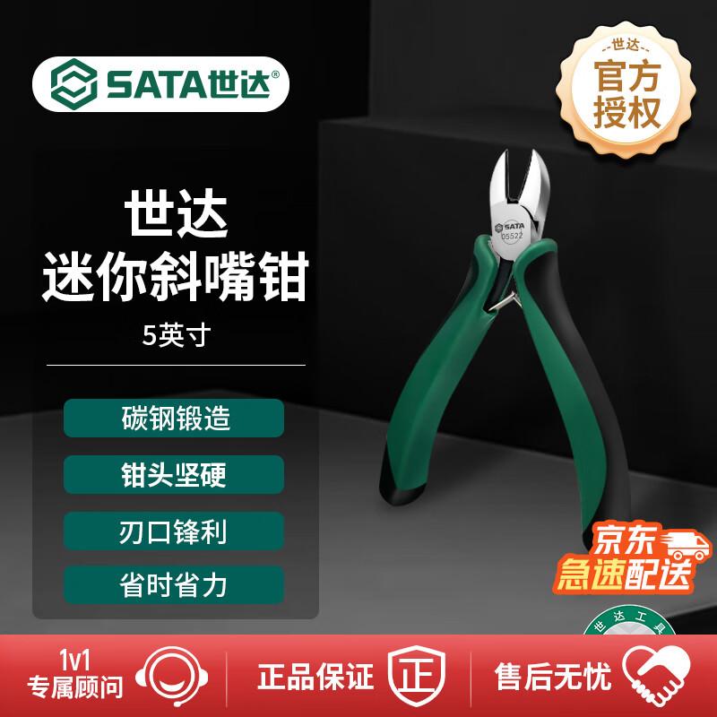 SATA 5-inch Mini Diagonal Cutting Pliers