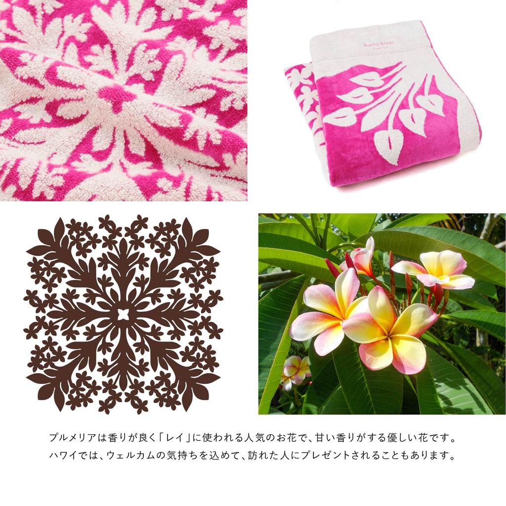 Towel Blanket Nohea Series 86109806 Towel Blanket