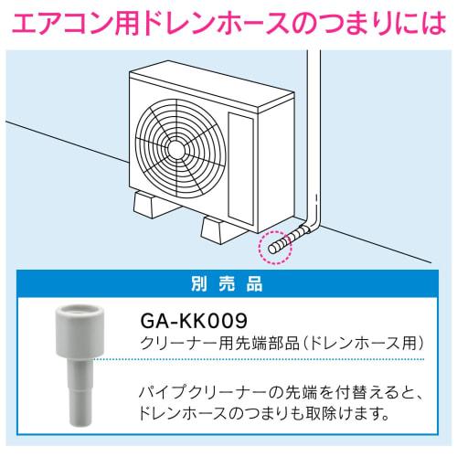 Gaona Korekamo Vacuum Pipe Cleaner for Bathroom Sinks (Easy Clogging Removal) GA-KK003 Blue