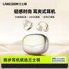 LANSTEAD TS31 Open-Ear Clip-On Bluetooth Headphones