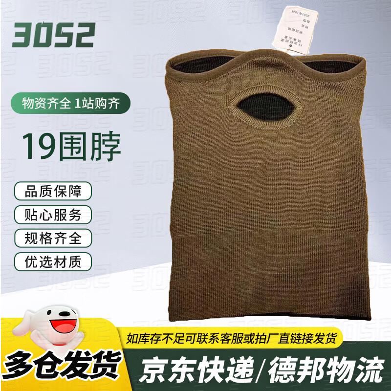 Winter Windproof Neck Gaiter