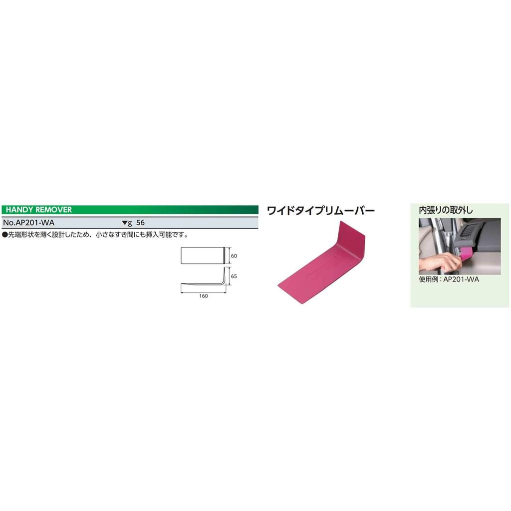 Kyoto Tool Breitband-Abzieher (KTC) AP201-WA