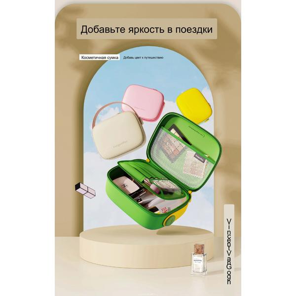 Большая дорожная косметичка для женщин