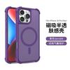 The new skin-sensitive magnetic mobile phone case is suitable for Apple 17PRO anti-drop protection 15 oil-injected skin-feeling iPhone17/16.