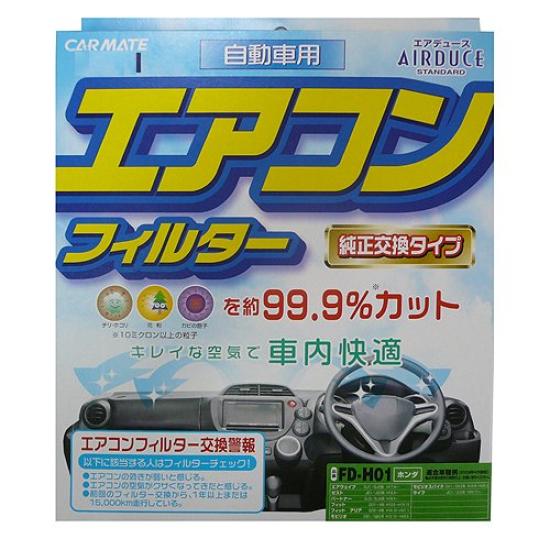 

Carmate Air Deuce Standard Car Air Conditioner Filter for Honda FD-H01