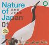 Nature of Japan Japanese Creatures 01 Set of Ikimono Gachapon Capsule Toy [Complete 10]