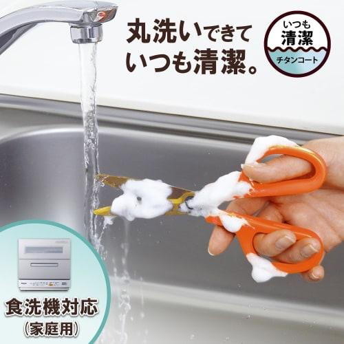 Plus Kitchen Scissors, Stress-Free Sharpness, Fit Cut Curve, Washable Titanium, Carrot Orange, 35-204