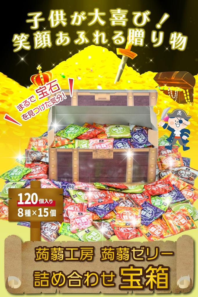 Shimonita Bussan Konnyaku Kobo Treasure Box, 8 Varieties, 2000g, Gift, Large Capacity, Low-Calorie Konnyaku Jelly