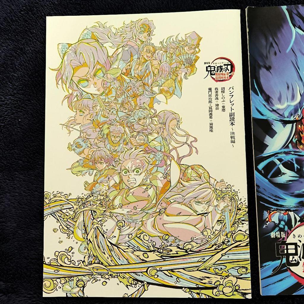 [USED] "Super" Demon Slayer: Kimetsu no Yaiba Movie Bonus 2 Books Zenitsu Movie Film