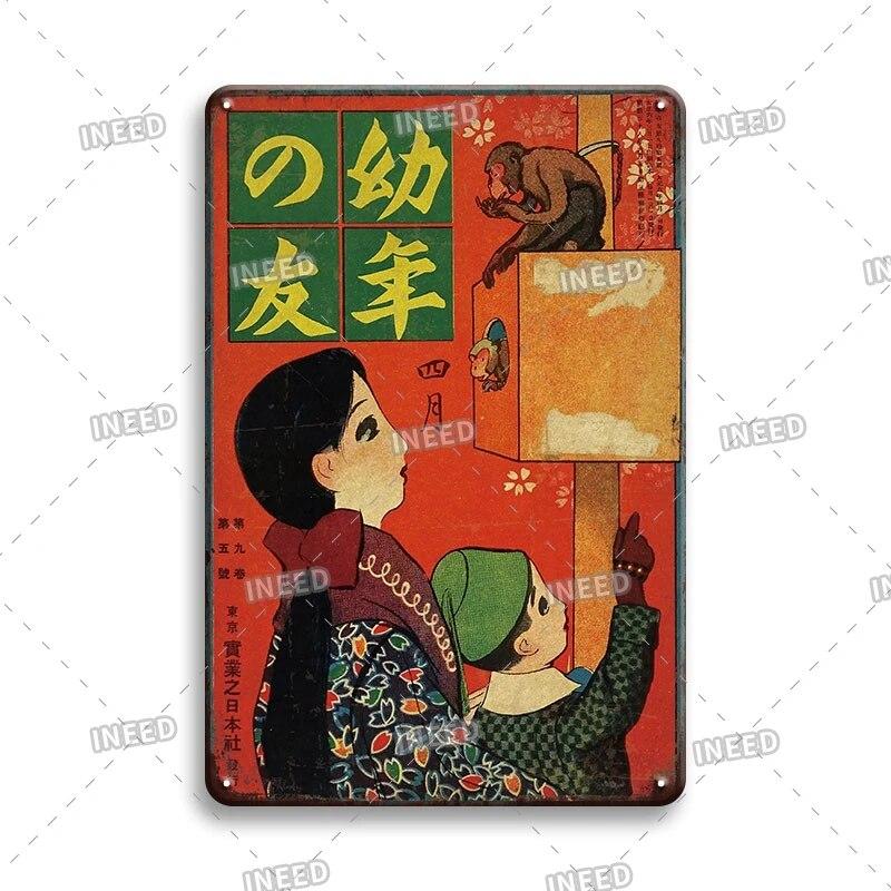 

Ретро винтажная жестяная вывеска в японском стиле, домашняя настенная тарелка, Декор, винтажная табличка для пива, 20x30 см, пыленепроницаемая, водонепроницаемая, для кухни, комнаты, вывески 20x30cm