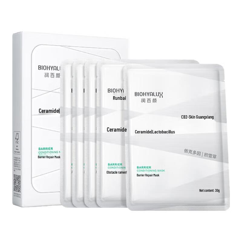 

Runbaiyan Barrier Conditioning White Gauze Mask